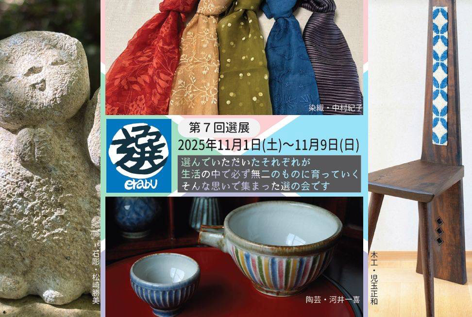 exhibition of Matsuzaki Katsuyoshi at the gallery 12bancho in Wakayama